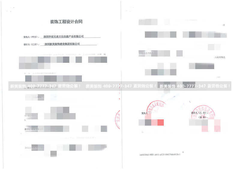 深圳華誼兄弟文化創意產業有限公司培訓中心設計裝修工程