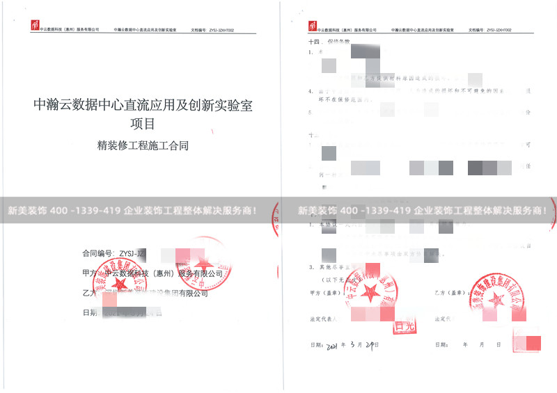 中云數據科技（惠州）服務有限公司實驗室裝修工程