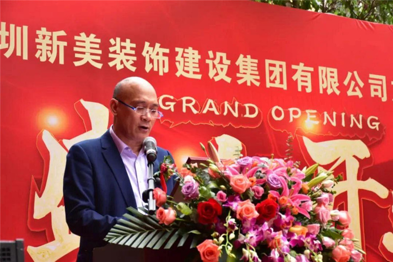 祝賀 | 深圳新美裝飾建設(shè)集團(tuán)龍川分公司成立！