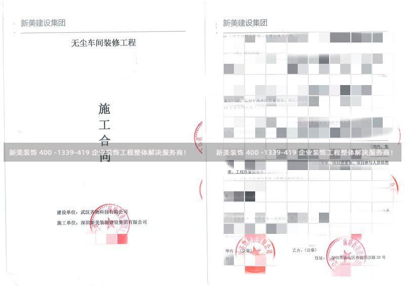 武漢齊物科技有限公司無(wú)塵車間裝修工程 武漢齊物科技有限公司無(wú)塵車間裝修工程