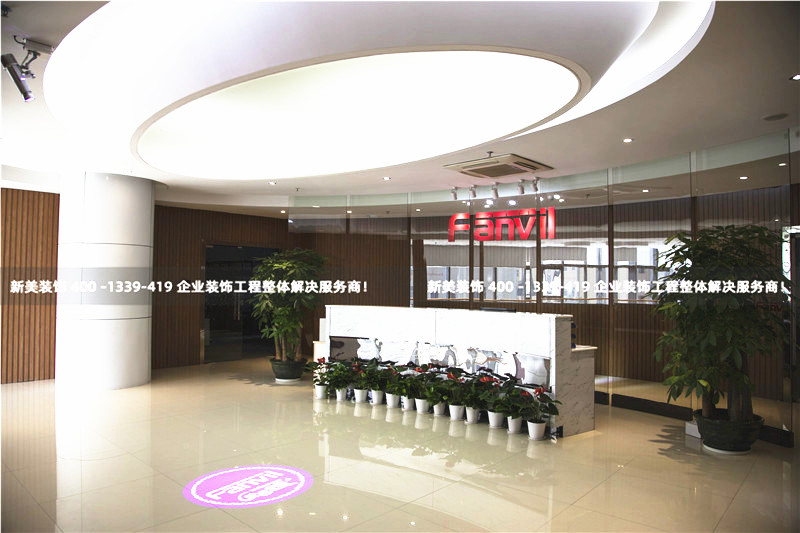 辦公室裝修設計的基本要求是什么？