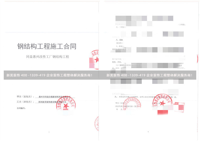 惠州市同益尖端新材料科技有限公司鋼結(jié)構(gòu)工程