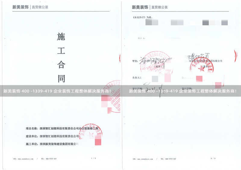 深圳智匯創想科技有限責任公司辦公室裝修工程 深圳智匯創想科技有限責任公司辦公室裝修工程