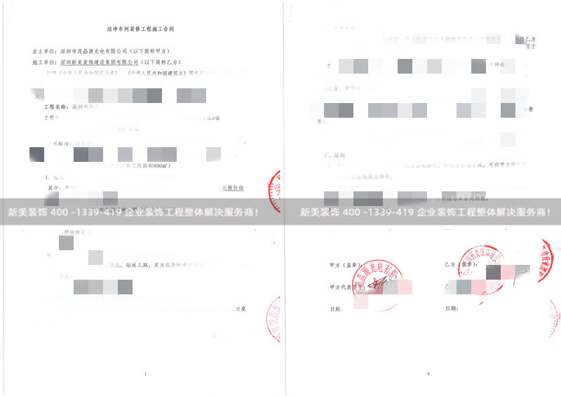 深圳市茂晶源光電有限公司潔凈車間裝修工程 深圳市茂晶源光電有限公司潔凈車間裝修工程