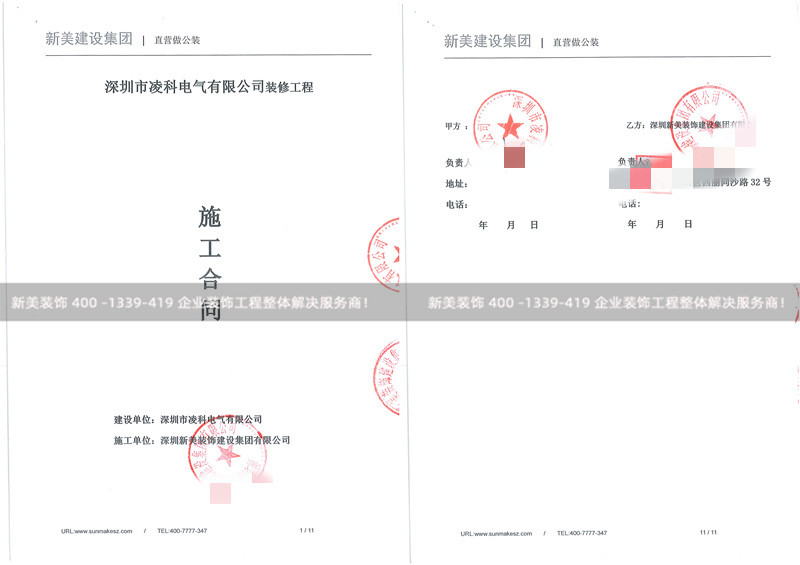 深圳市凌科電氣有限公司辦公室廠房裝修工程 深圳市凌科電氣有限公司辦公室廠房裝修工程
