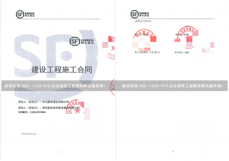 中山順豐速運有限公司自動化改造項目工程