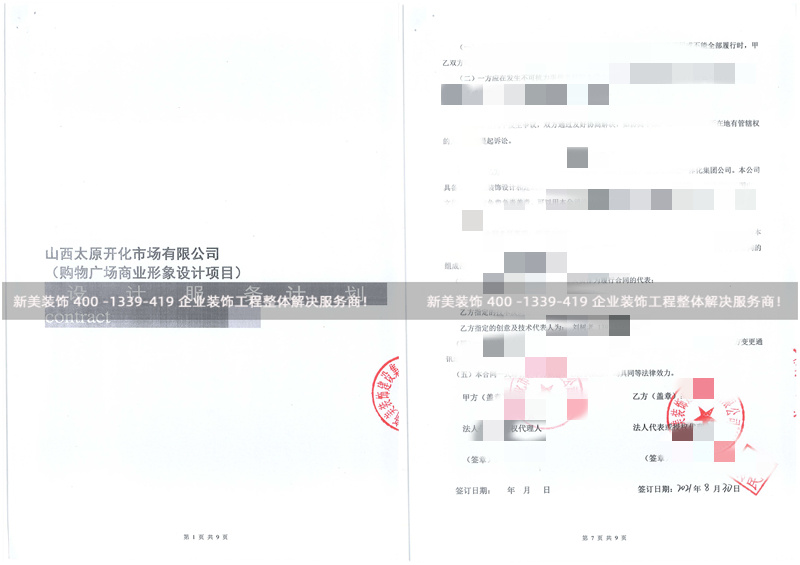 太原開化市購物廣場主題商業綜合設計工程