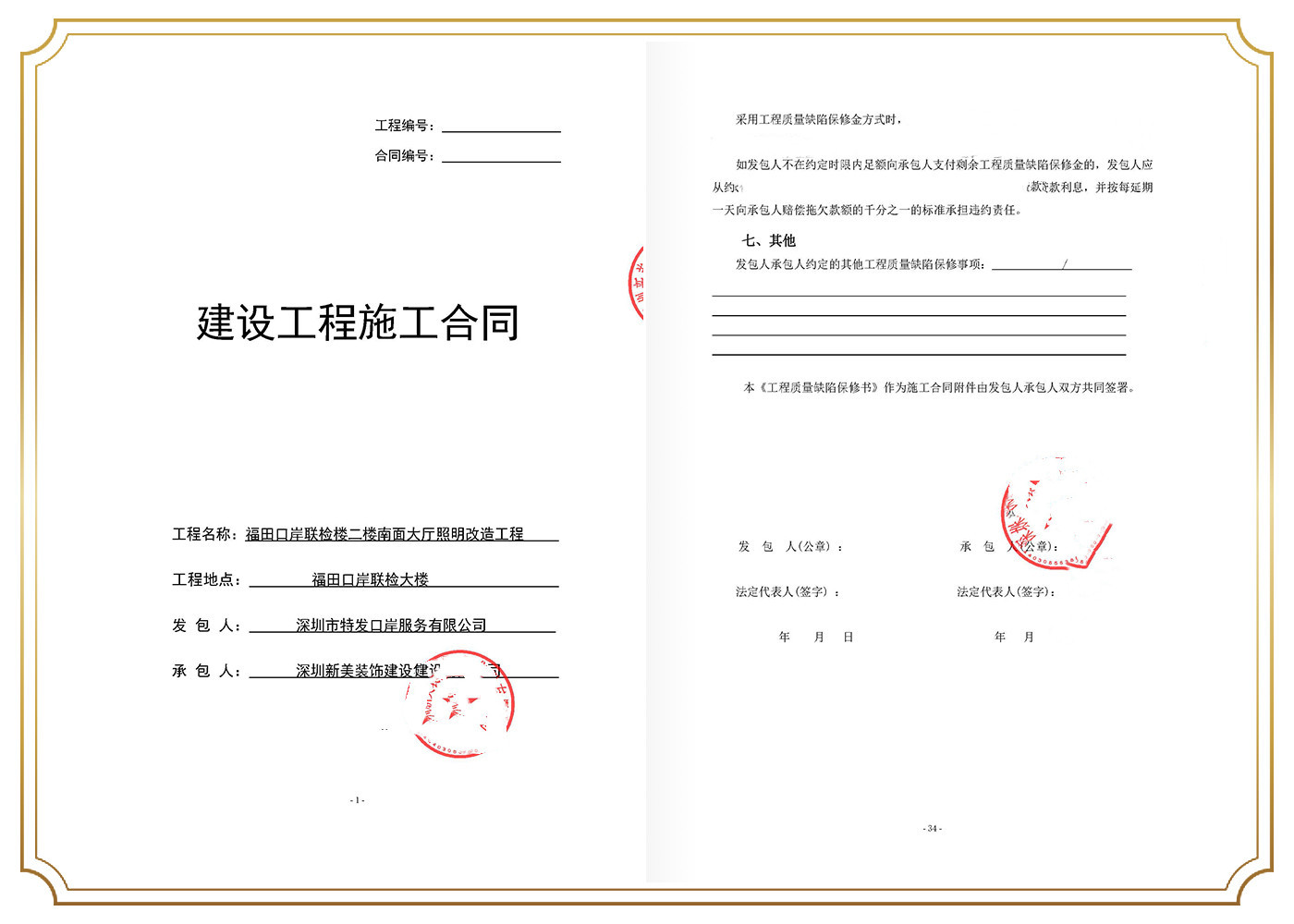 1678673569664028954.jpg 深圳市特發口岸服務有限公司.jpg